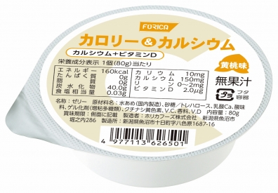 【たんぱく質調整食品】カロリー＆カルシウム　黄桃味
