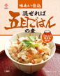 蛋白調整　混ぜれば五目ご飯の素