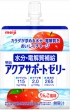 【やわらか食品】アクアサポートゼリー